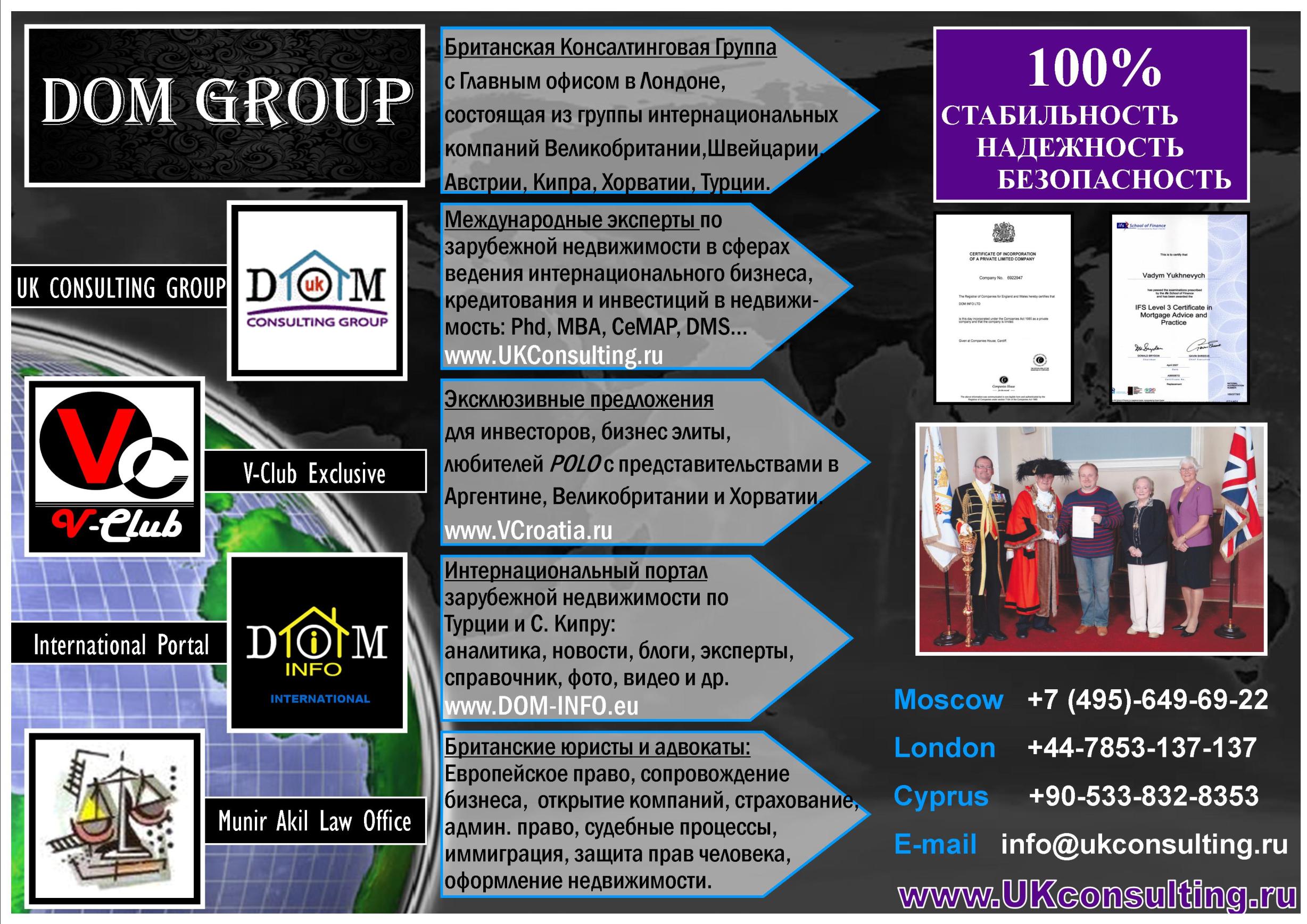 UK Consulting Group DOM-INFO